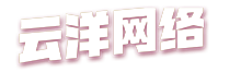 云洋网络科技商店